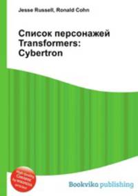 Список персонажей Transformers: Cybertron