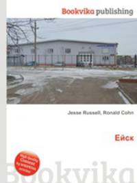 Ейск