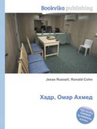 Хадр, Омар Ахмед