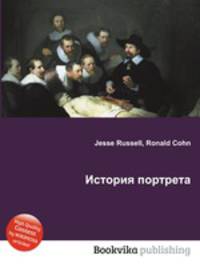 История портрета