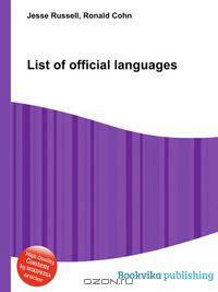List of official languages