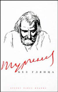Тургенев, Пушкин, Достоевский, Бунин, Булгаков (комплект 5 книг) (количество томов: 5)