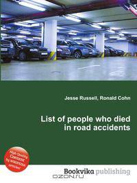 List of people who died in road accidents