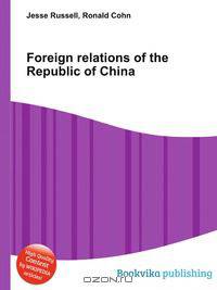Foreign relations of the Republic of China