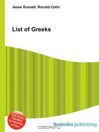 List of Greeks