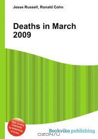 Deaths in March 2009