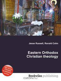 Eastern Orthodox Christian theology