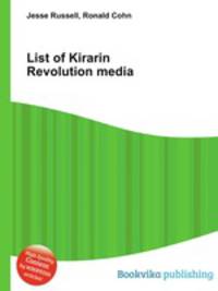 List of Kirarin Revolution media