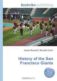 History of the San Francisco Giants