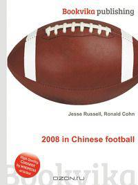 2008 in Chinese football
