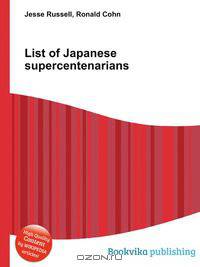 List of Japanese supercentenarians
