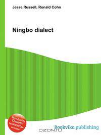 Ningbo dialect