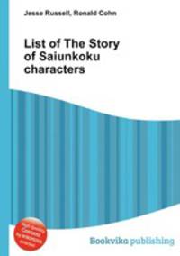 List of The Story of Saiunkoku characters