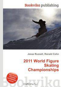 2011 World Figure Skating Championships