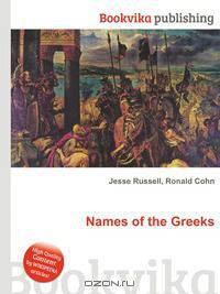 Names of the Greeks