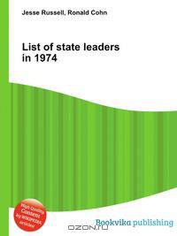 List of state leaders in 1974