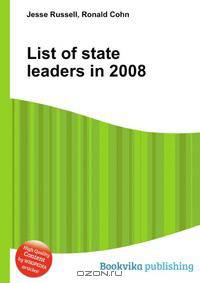 List of state leaders in 2008