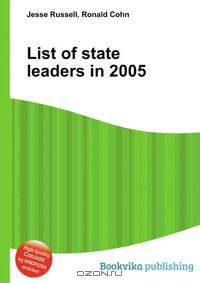 List of state leaders in 2005