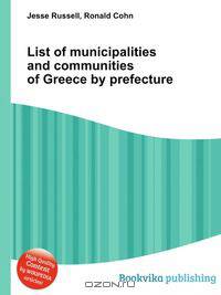 List of municipalities and communities of Greece by prefecture