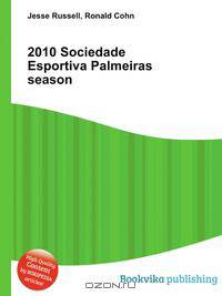 2010 Sociedade Esportiva Palmeiras season