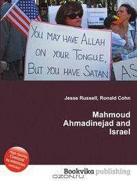 Mahmoud Ahmadinejad and Israel