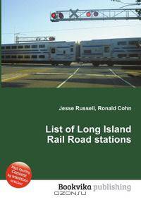 List of Long Island Rail Road stations