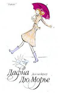 Дом на берегу