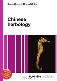 Chinese herbology