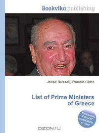 List of Prime Ministers of Greece