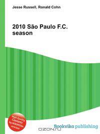 2010 Sao Paulo F.C. season
