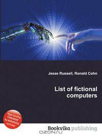 List of fictional computers
