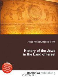 History of the Jews in the Land of Israel