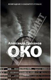 Око