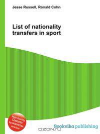 List of nationality transfers in sport