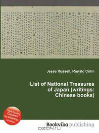 List of National Treasures of Japan (writings: Chinese books)