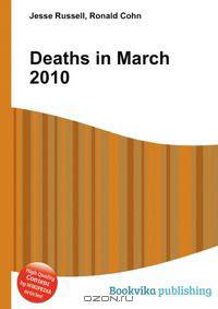 Deaths in March 2010