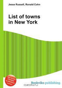 List of towns in New York