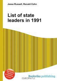 List of state leaders in 1991