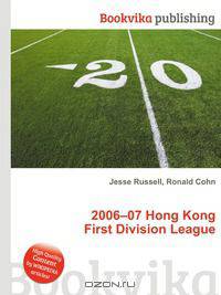 2006–07 Hong Kong First Division League