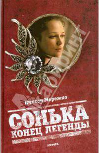 Майк. Время рок-н-ролла. Документальный роман