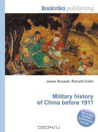 Military history of China before 1911