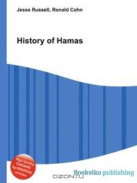 History of Hamas