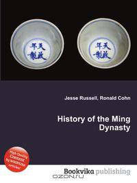 History of the Ming Dynasty