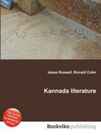 Kannada literature