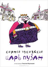Комплект из 5 книг. Золушка. Баю-баюшки-баю. Старик-Годовик. Кот и лиса. Царь Пузан (количество томов: 5)