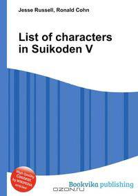 List of characters in Suikoden V