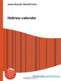 Hebrew calendar