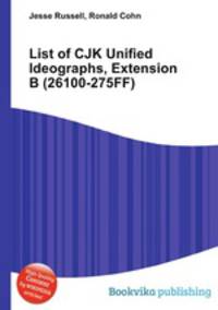 List of CJK Unified Ideographs, Extension B (26100-275FF)
