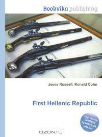 First Hellenic Republic