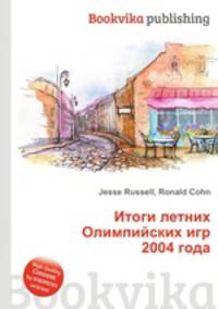 Итоги летних Олимпийских игр 2004 года